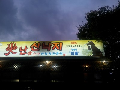 하늘식당 이미지