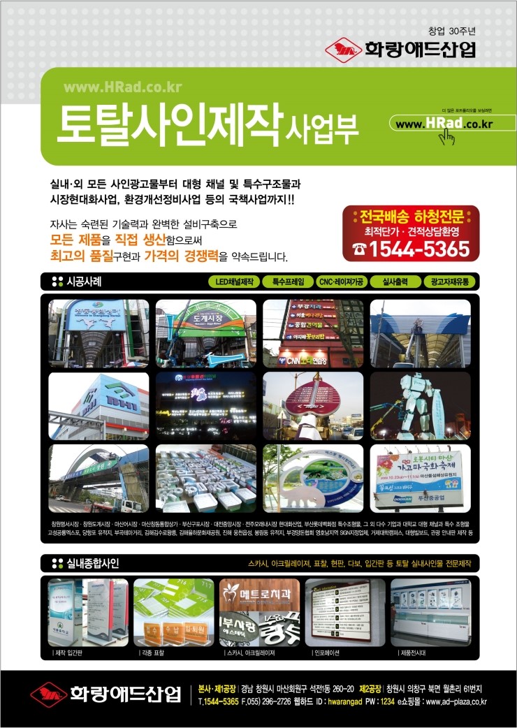 화랑애드 이미지