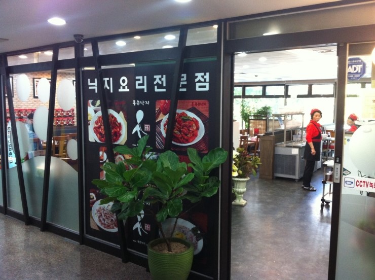 통큰낙지 이미지