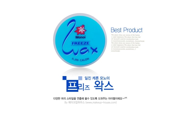 프리즈헤어 이미지