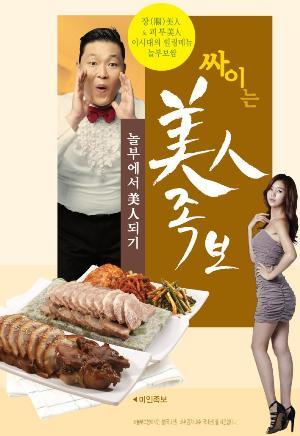 놀부보쌈 이미지