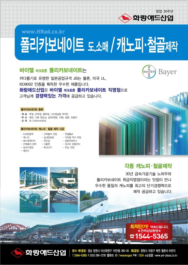 화랑애드 이미지
