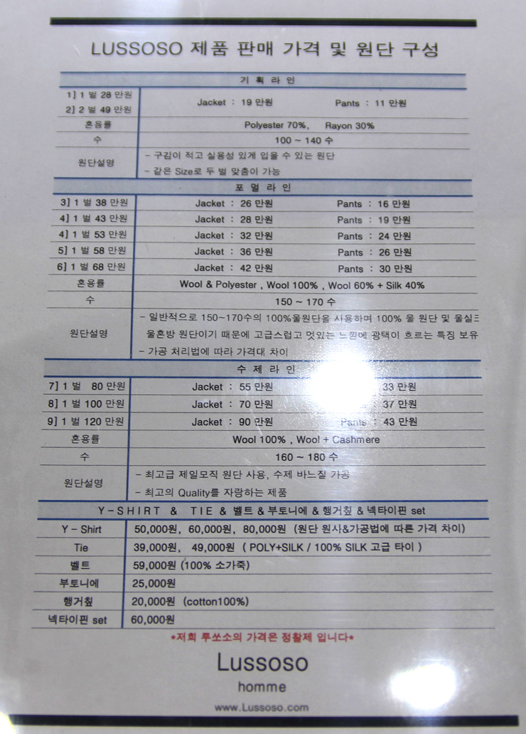 루쏘소 이미지