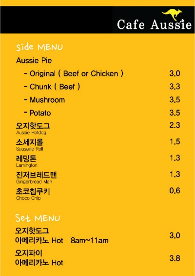 cafe aussie(카페 오지) 이미지