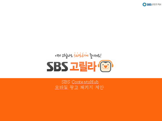 고릴라모바일 이미지