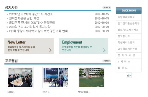 동양전기안전관리 이미지