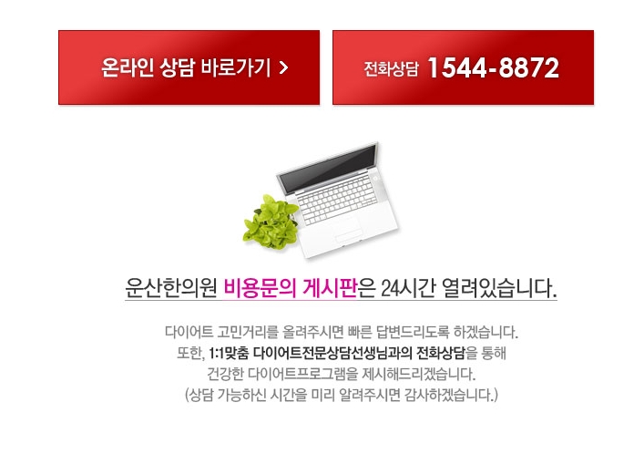 운산좋은한의원 이미지