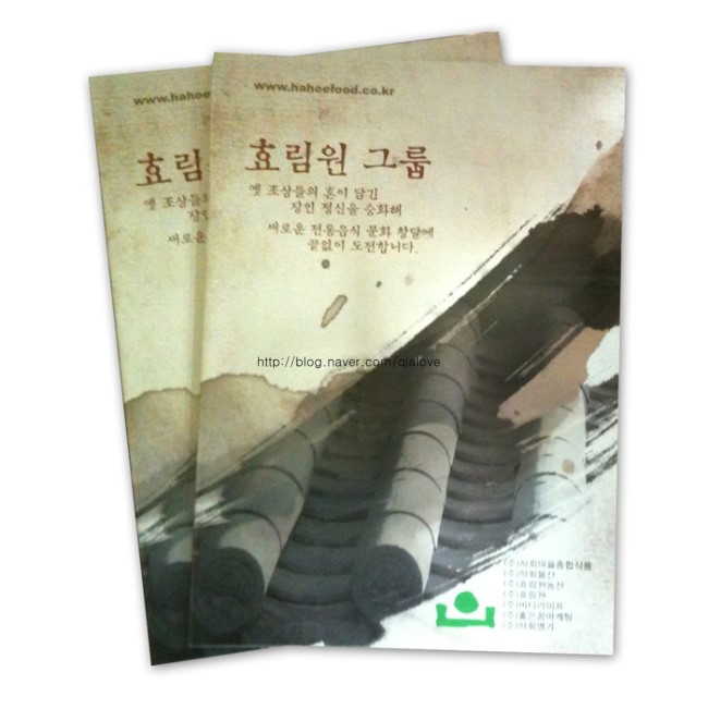 하회종합식품 이미지