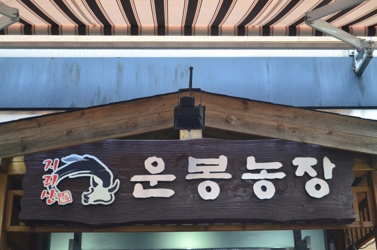 운봉한우 이미지