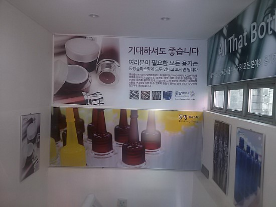 동방프라스틱 이미지