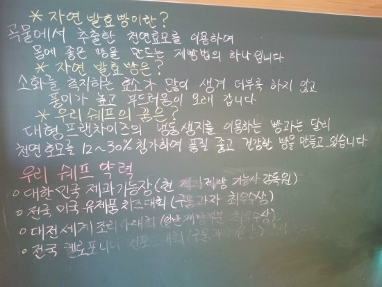 빵굽는 쉐프 이미지