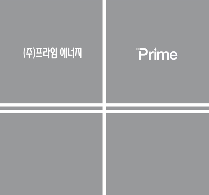 주식회사 프라임에너지 이미지