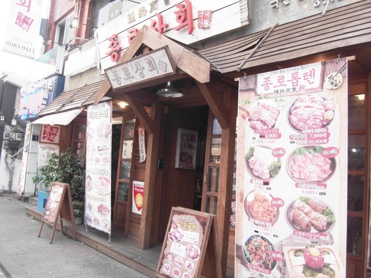 광명상회 이미지