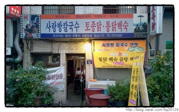 칠갑산토종닭 이미지
