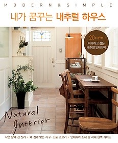 미래하우스인테리어 이미지