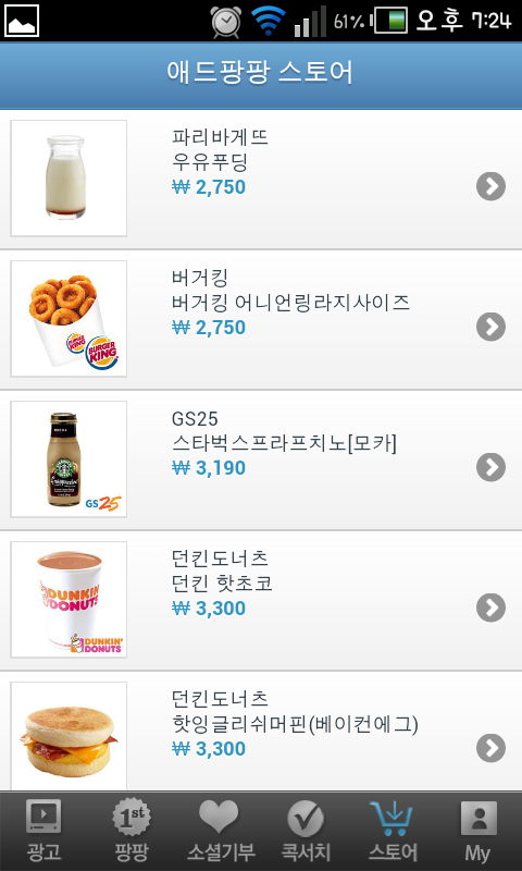 팡팡로또 이미지
