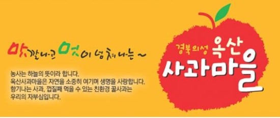 옥산영농조합법인 이미지