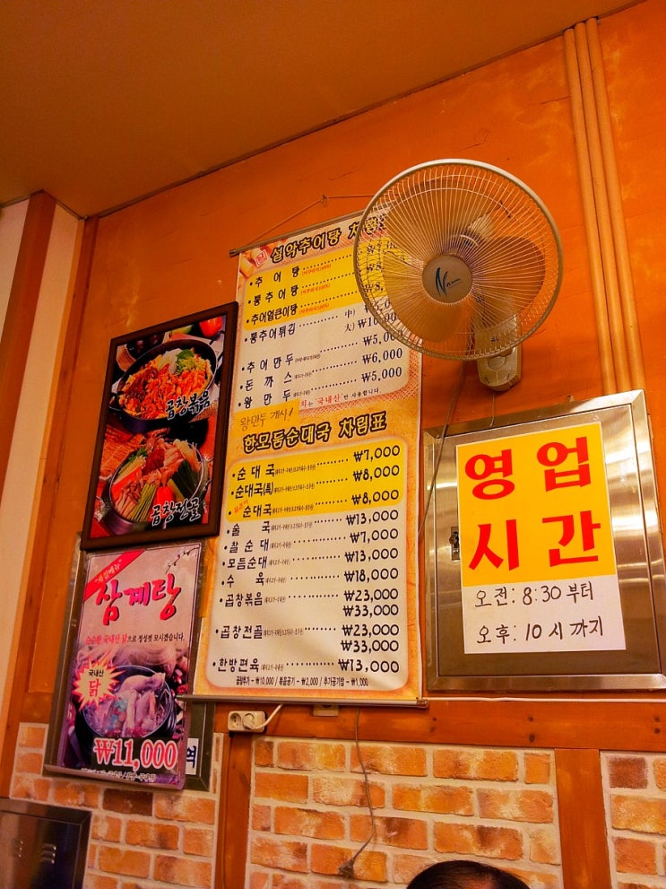 설악추어탕 한모듬 이미지