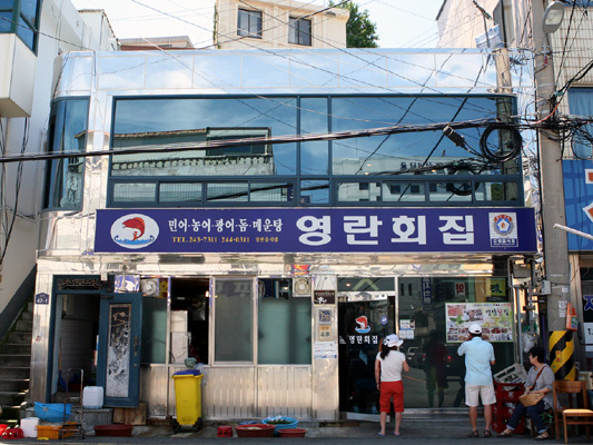 1%활어&숙성회 이미지