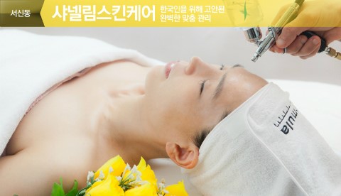 샤넬림스킨케어 이미지