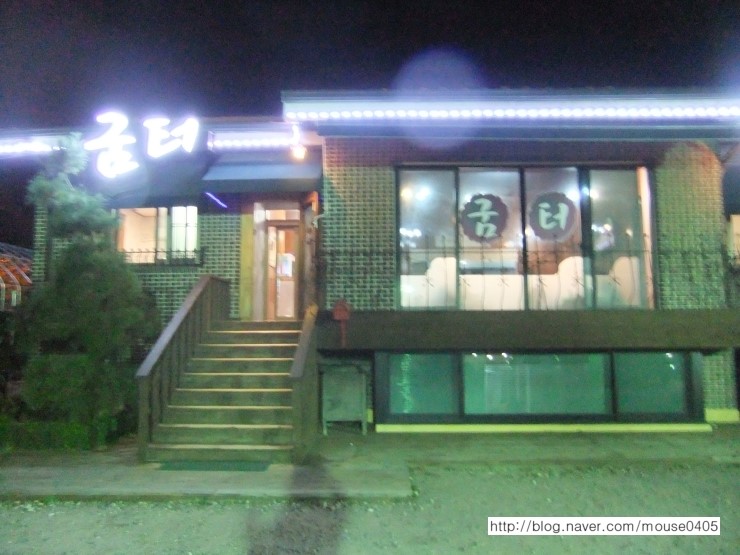 생선굼터 이미지