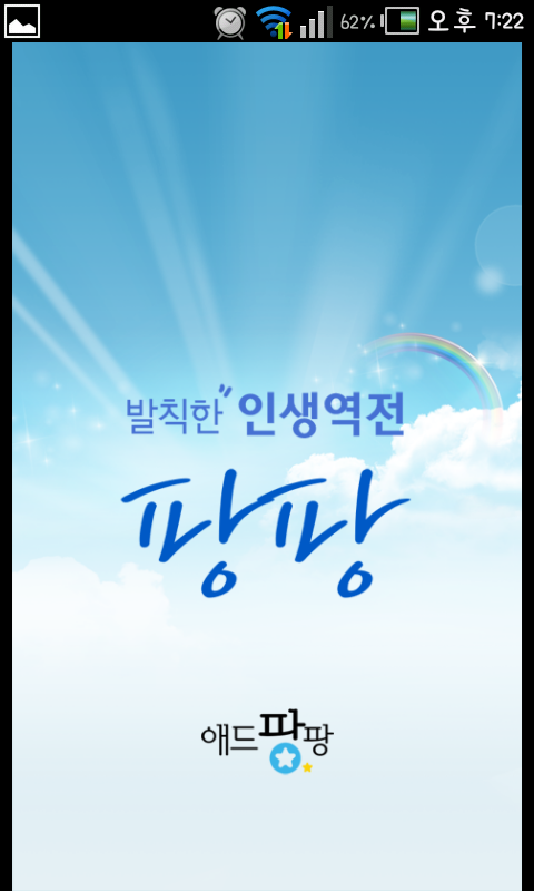 팡팡로또 이미지