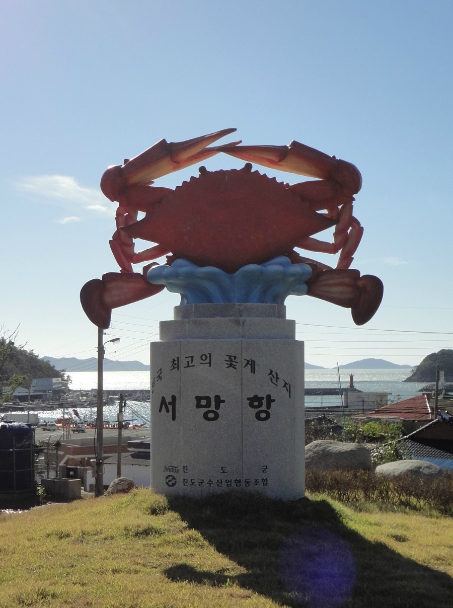 꽃게마을 이미지
