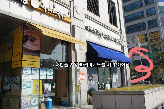 파리바게트 부평삼산점 이미지