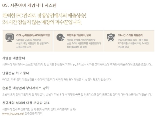 시즌아이PC방 이미지