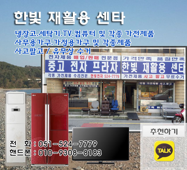 한빛재활용 이미지
