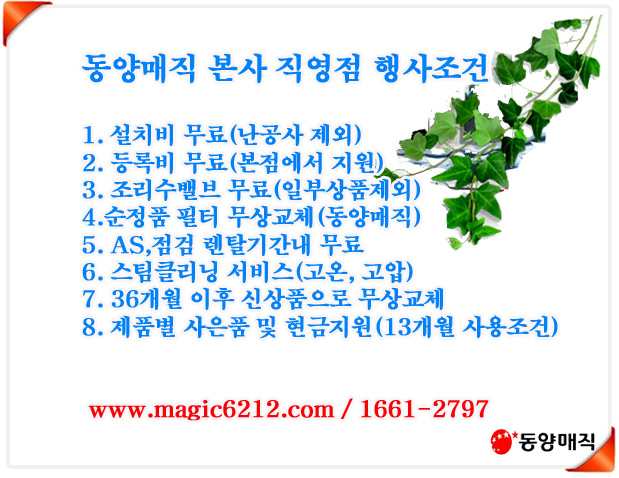 본사렌탈직영점 이미지