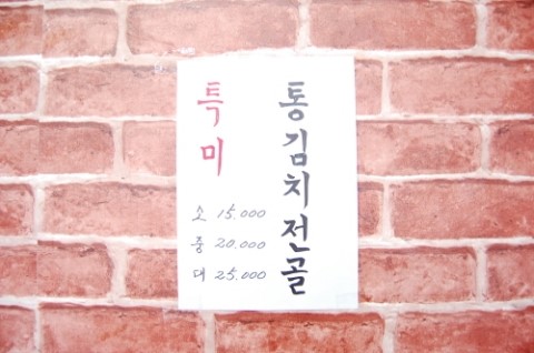 가마솥 시골추어탕 이미지