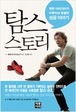 슈즈스토리 이미지