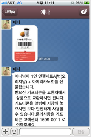 애나커피 이미지