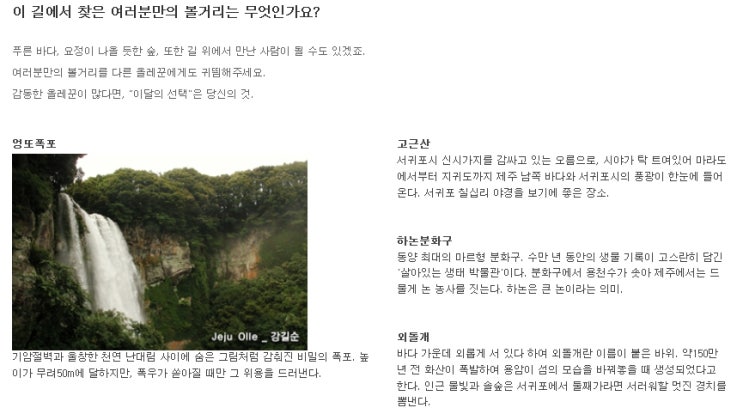 투어올레 이미지