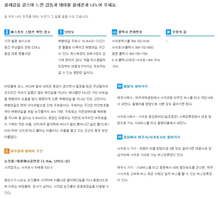투어올레 이미지