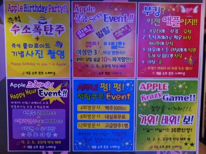 애플노래타운 이미지