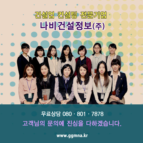 나비건설정보주 이미지