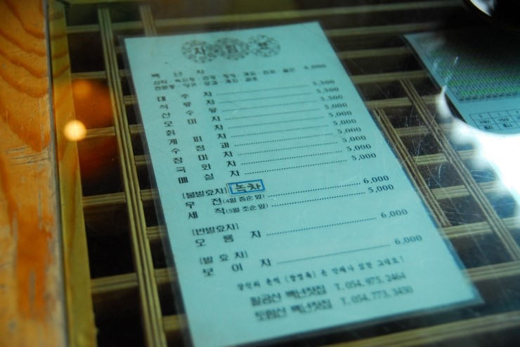 백년찻집 이미지