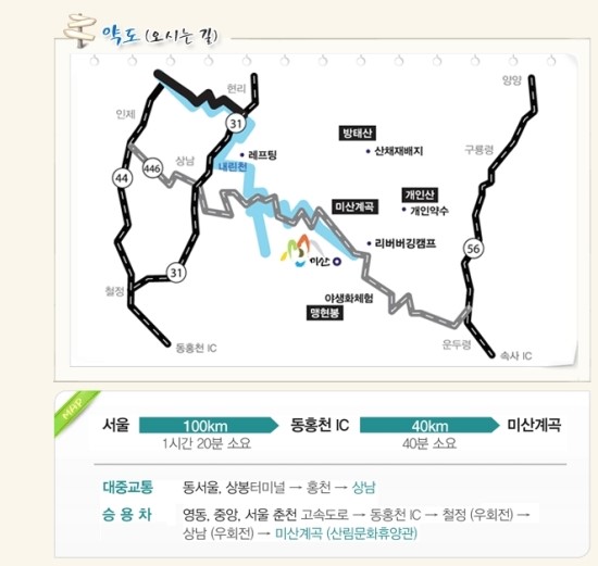 미산1리고로쇠마을 이미지