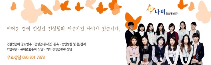 나비건설정보주 이미지