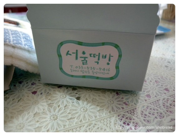서울떡방 이미지
