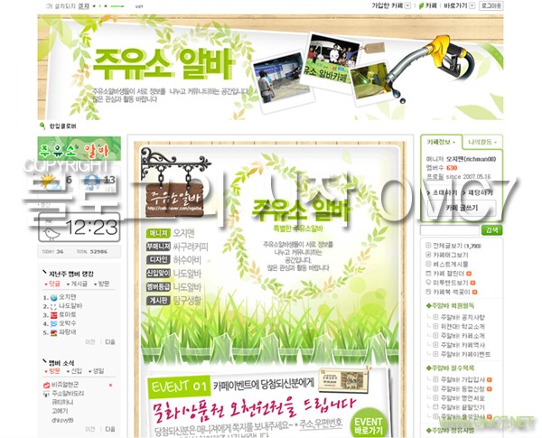 지키미커뮤니케이션 이미지