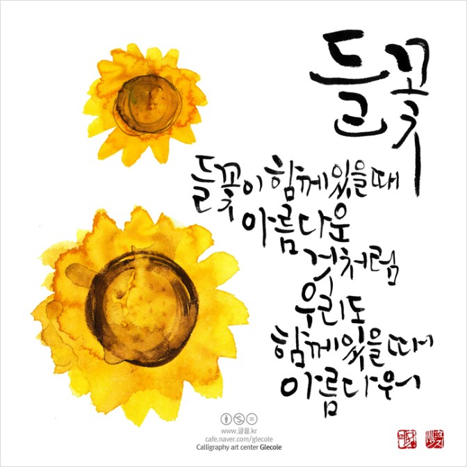 캘리그라피글꼴 이미지