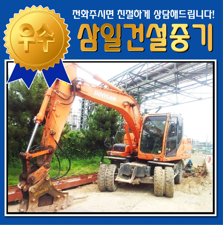 삼일건설중기 이미지