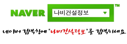 나비건설정보주 이미지