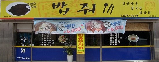 03오삼 이미지