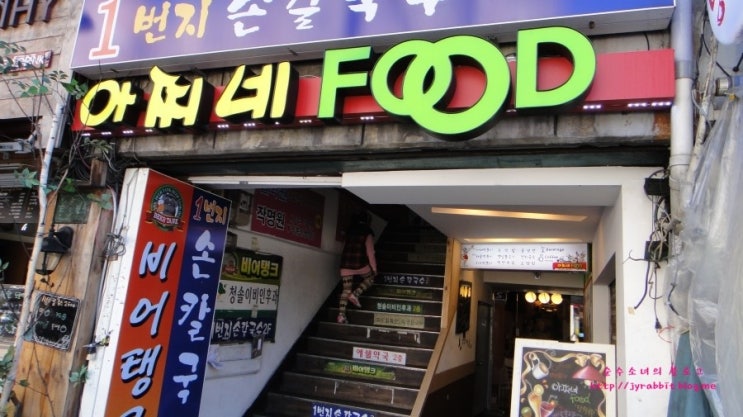 아찌네분식 이미지