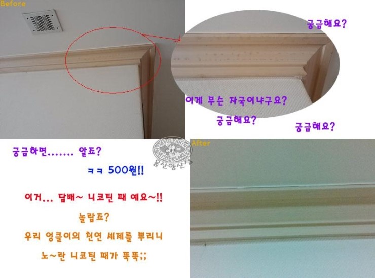 엉클홈케어 이미지