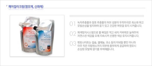 예스염색방 이미지